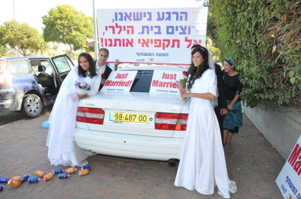 "הרגע נישאנו, אנחנו רוצים בית. הילרי, אל תקפיאי אותנו"