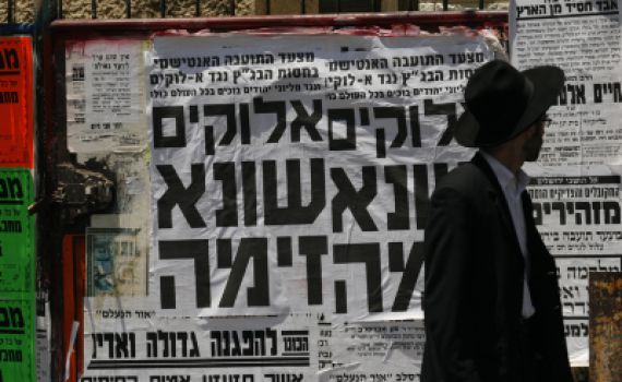 הודעת הרגעה: לא תאסר כניסת נשים למאה שערים