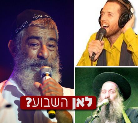 לאן השבוע? לוח אירועי התרבות יב' – יח' בטבת