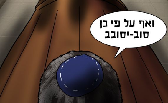 הקריקטורה היומית של אור רייכרט: פוטר המדען הראשי במשרד החינוך