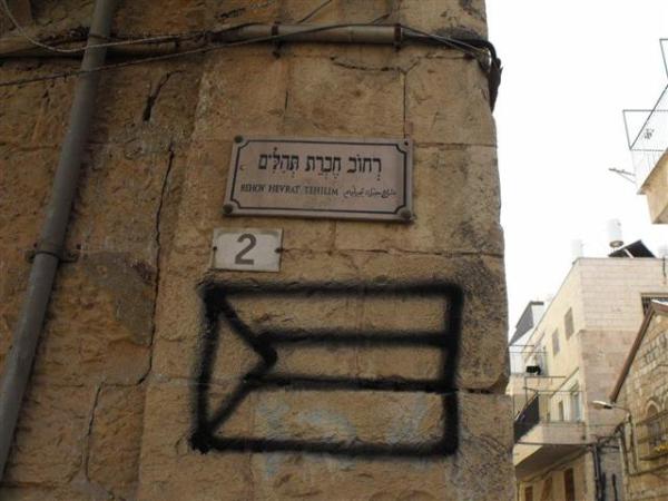 תמונות: נטורי קרתא הופכים את 'מאה שערים' למעוז פלסטיני