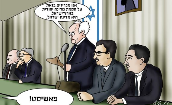 הקריקטורה היומית של אור רייכרט: חוק הנאמנות