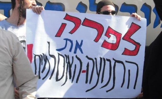 גלריית תמונות ענקית מצעדת הימין באום אל פאחם