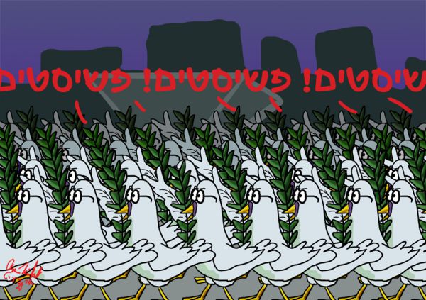 הקריקטורה היומית של אור רייכרט: הפגנת השמאל בתל אביב