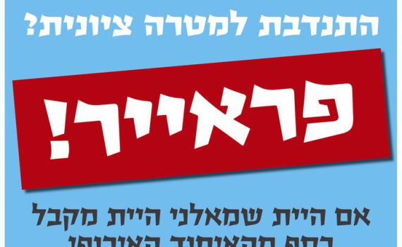 אור רייכרט בתשובה הומוריסטית לקמפיין האנטי חרדי החדש