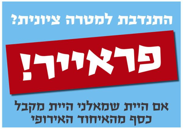 אור רייכרט בתשובה הומוריסטית לקמפיין האנטי חרדי החדש