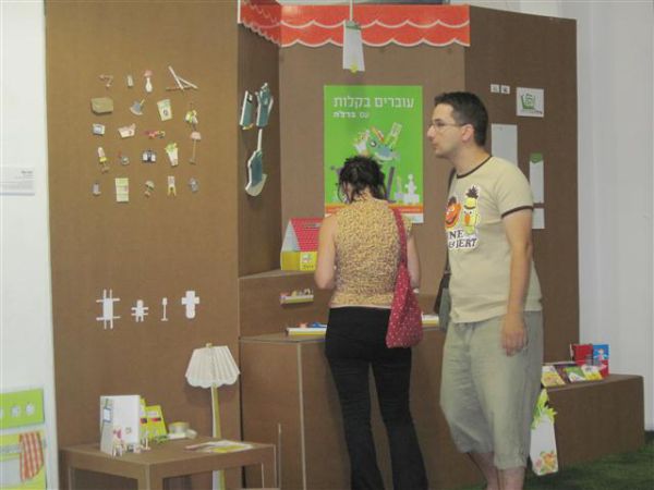 מתנחלים בת"א: הסטודנטים של אריאל מציגים תערוכה בתל אביב