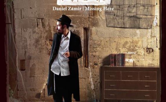 דניאל זמיר בהופעה: מה קורה כשענק ג'אז מארח שלוש מעצמות מוסיקה?