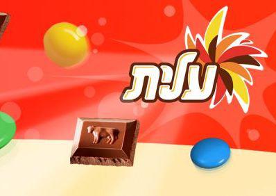 פרסום ראשון: 'עלית' חוזרת לייצר שוקולד מ"חלב ישראל"