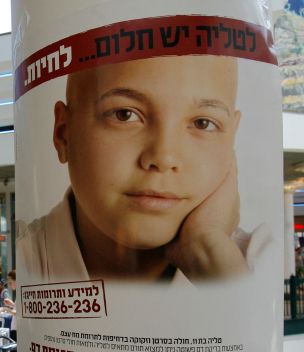 רוצים באמת לעזור לחולי סרטן? לכו לתרום טרומבוציטים