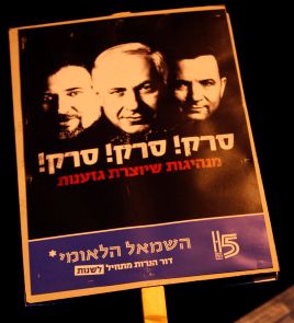 יום הזיכרון לרבין וגבולות הדמוקרטיה