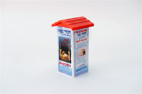 "אמא הבטחת עוף לשבת" עכשיו גם אצלך ברכב