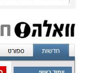 סקר או שקר? – אתר וואלה! "תיקן" תוצאות סקר שהביך אותו