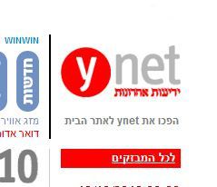 אחרי עשור: הכתב הבכיר של ווינט מודיע על פרישה