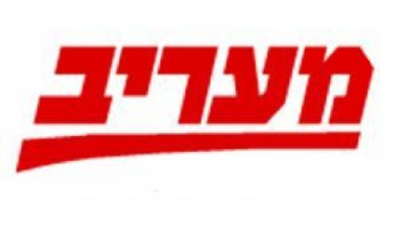 לכל מי שהתלונן על הכותרת מאתמול: גנבנו אותה ממעריב
