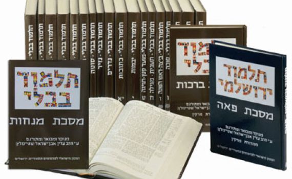 אחרי 45 שנה: הרב עדין שטיינזלץ מסיים את הש"ס