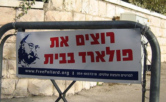 109 ח"כים חתמו על אגרת: "לשחרר לאלתר את פולארד"