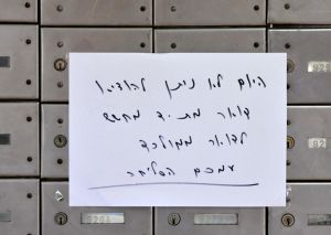 המוח היהודי: פתרון ישראלי לתופעת מעטפות הנפץ