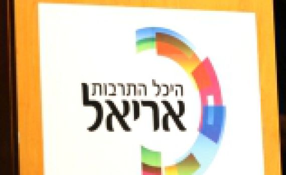 עוד מכה למחרימים: "חייק במות" לא יקים במות למחרימי אריאל