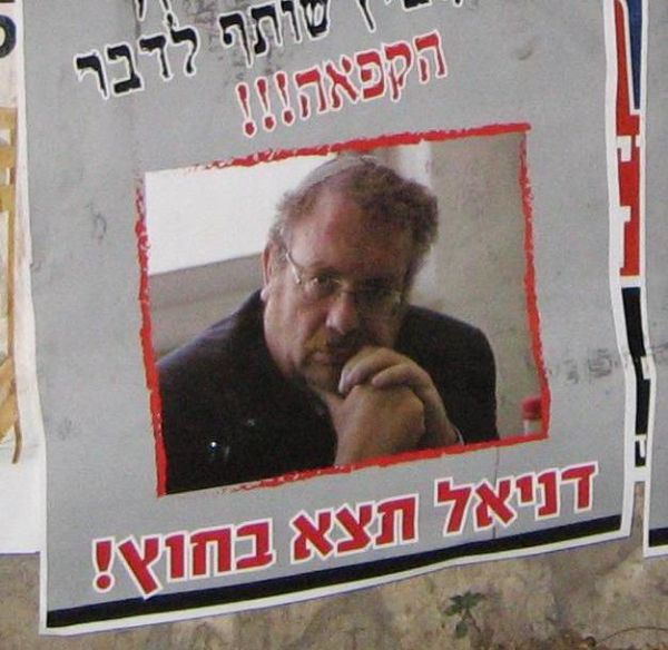 פשקווילים נגד השר הרשקוביץ: "דניאל תצא בחוץ"