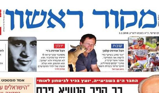 מקור ראשון מתחזק, 'בשבע' נחלש וגלי ישראל בעליה קלה