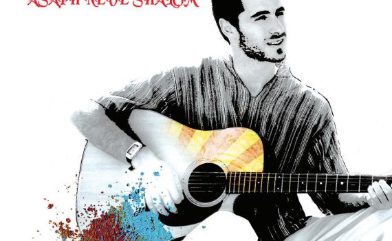 להאזנה: 'קומי לך' מתוך האלבום החדש של אסף נווה שלום 'תחנות'