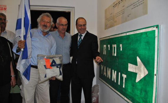 כמעט שלושים שנה אחרי הפינוי נחנך מוזיאון לזכר חבל ימית