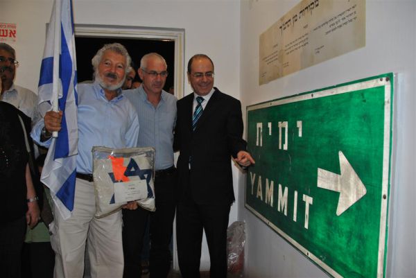 כמעט שלושים שנה אחרי הפינוי נחנך מוזיאון לזכר חבל ימית