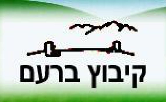 ימות המשיח: שיעור גמרא בקיבוץ של השומר הצעיר