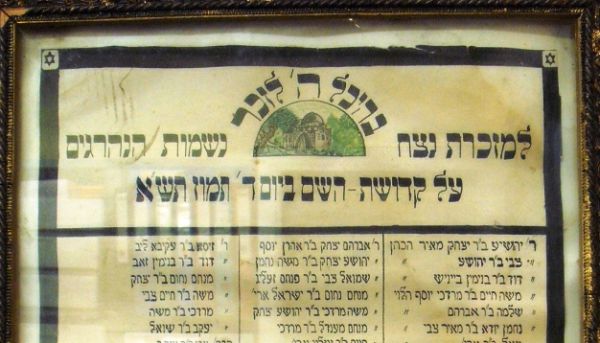 70 שנה אחרי: נמצא לוח הזכרון לנרצחי קהילת יאסי ברומניה