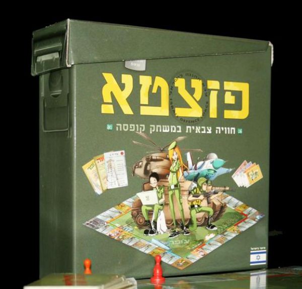 'פזצטא' – המונופול של צה"ל, כי צבא זה משחק ילדים