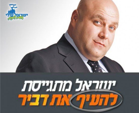 סוגרים חשבון: ישראל מתגייסת להעיף את דביר