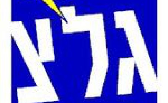 מי מתנגד לסגירת גל"צ? דובר החמאס ריבחי רנתיסי