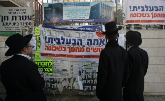 מכון לנדר מציע לחרדים: בואו לרכוש מקצוע מבטיח