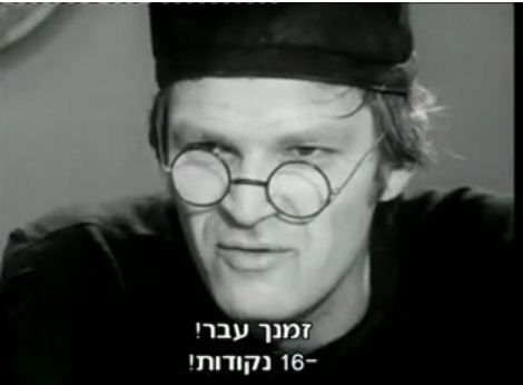 נוסטלגיה: הפארודיה של חבורת "לול" על חידון התנ"ך