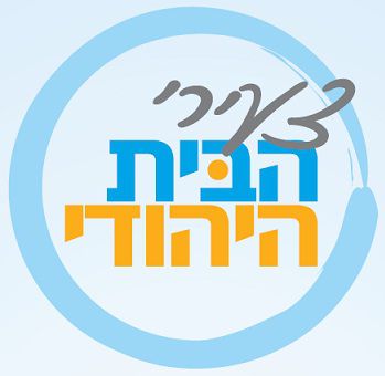 חה"כ אורי אורבך יתארח בגרעין התורני בדרום ת"א
