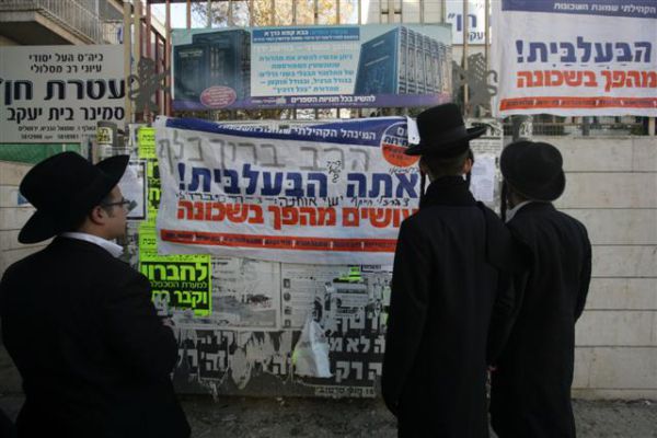 שר שלום ג'רבי: לסייע לחרדים בוגרי השירות האזרחי