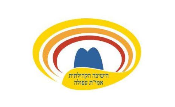 פרוייקט הישיבות של סרוגים: ישיבת ההסדר בעפולה