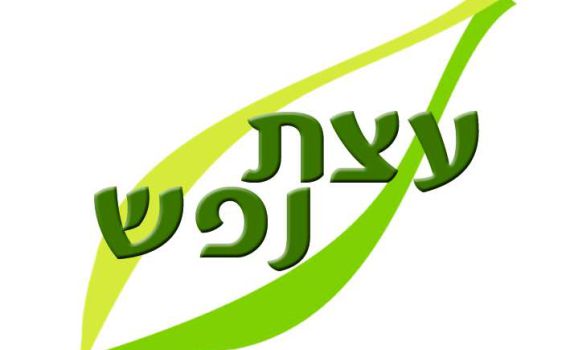 מכתב פתוח מפעיל ב'עצת נפש' לח"כ עתניאל שנלר