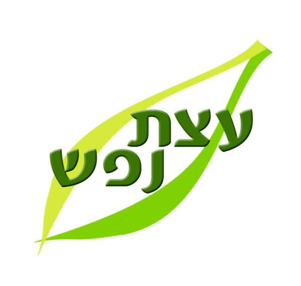 מכתב פתוח מפעיל ב'עצת נפש' לח"כ עתניאל שנלר