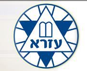 לראשונה: תנועת 'עזרא' תנציח אשה בשם קבוצה