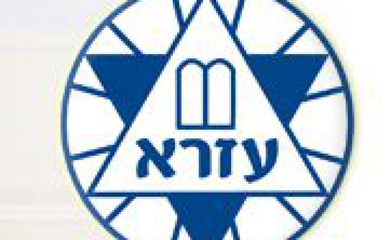 לראשונה: תנועת 'עזרא' תנציח אשה בשם קבוצה