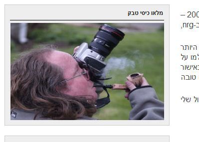 תשובות למאמר ההסתה של יוסי גורביץ