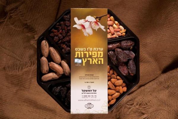 סדר ליל ט"ו בשבט בלי פירות שנשתבחה בהם תורכיה