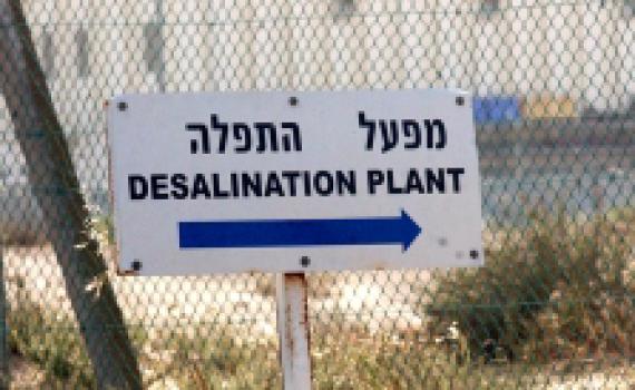 הממשלה החליטה: להתפיל יותר מים, למצוא תחליף לנפט