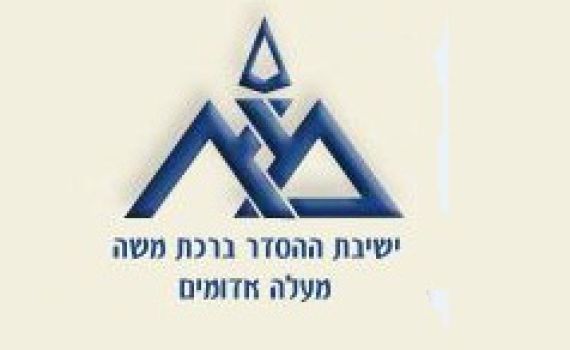 פרוייקט הישיבות של סרוגים: ישיבת ההסדר 'ברכת משה'