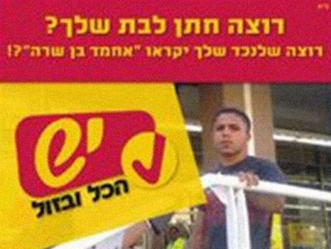 נאמני תורה ועבודה ליוזמת להב"ה: די להכפשת היהדות