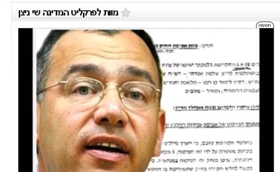 כתב אישום נגד מפיץ הסרטון הקורא לרצח שי ניצן