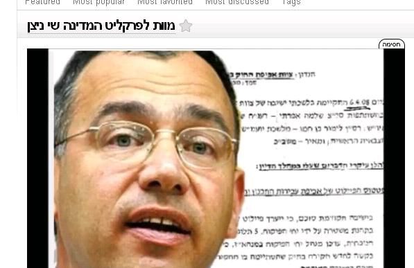 מופץ ברשת: סרטון הקורא לרצוח את שי ניצן "הבוגד"