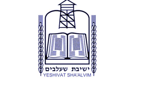 פרוייקט הישיבות של "סרוגים": ישיבת שעלבים